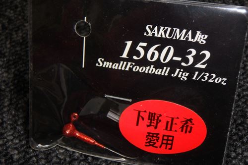 SAKUMA Jig-ӎӎ̎ĎΎގَގ1/32oz-ڎĎގҎ؎